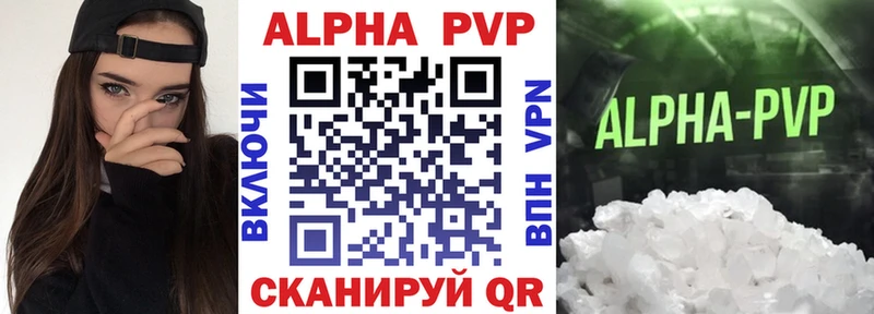 Купить где  Волосово  Alfa_PVP VHQ 