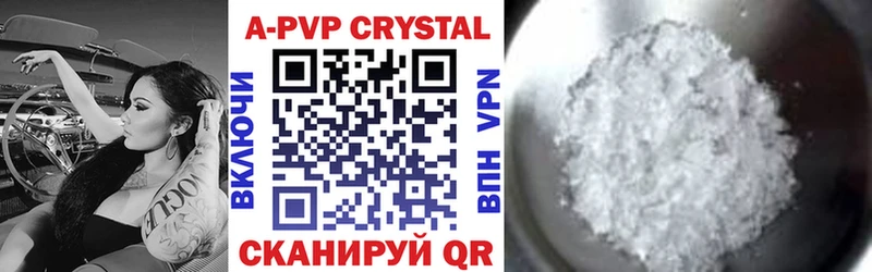 APVP мука Волосово