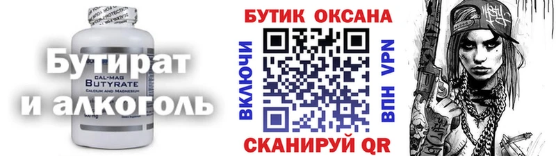 БУТИРАТ оксибутират  Купить где  Волосово 