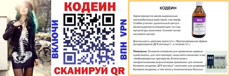 Купить  Волосово  Codein Purple Drank 