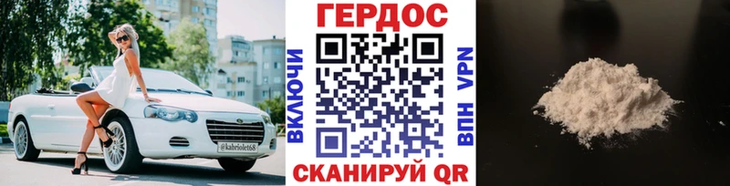 Героин герыч  Купить где  Волосово 