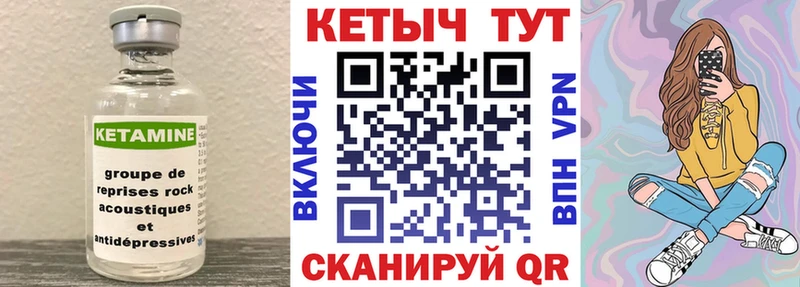 Купить  Волосово  Кетамин ketamine 