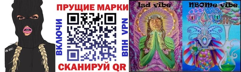Купить  Волосово  Марки N-bome 1500мкг 